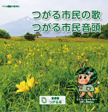井原町レコーディング